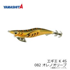 ヤマリア　エギ王 K 4S 082 オレノオリーブ ラメ布 金