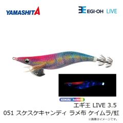 ヤマリア　エギ王 LIVE 3.5 051 スケスケキャンディ ラメ布 ケイムラ/虹