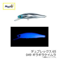 ヤマリア　デュプレックス65 003 ブルピンイワシ