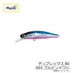 ヤマリア　デュプレックス65 003 ブルピンイワシ