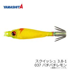 ヤマリア　スクイッシュ 3.8-1 037 バチバチレモン