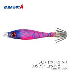 ヤマリア　スクイッシュ 5-1 005 パイロットピーチ
