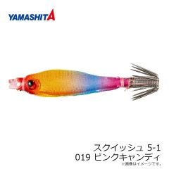ヤマリア　スクイッシュ 5-1 019 ピンクキャンディ