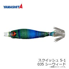 ヤマリア　スクイッシュ 5-1 035 シーウィード