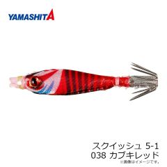 ヤマリア　スクイッシュ 5-1 038 カブキレッド