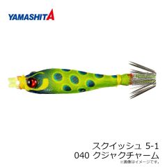 ヤマリア　スクイッシュ 5-1 040 クジャクチャーム