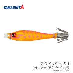 ヤマリア　スクイッシュ 5-1 041 オキアミケイムラ