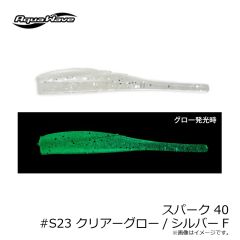 コーモラン　スパーク 40 #S23 クリアーグロー/シルバーF