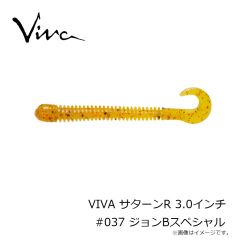 コーモラン　VIVA サターンR 3.0インチ #037 ジョンBスペシャル