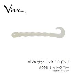 コーモラン　VIVA サターンR 3.0インチ #096 ナイトグロー