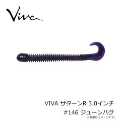 コーモラン　VIVA サターンR 3.0インチ #146 ジューンバグ