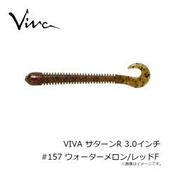 コーモラン　VIVA サターンR 3.0インチ #157 ウォーターメロン/レッドF