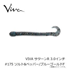コーモラン　VIVA サターンR 3.0インチ #175 ソルト&ペッパー/ブルーゴールドF