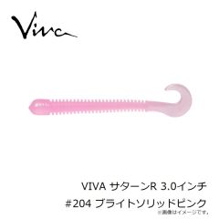 コーモラン　VIVA サターンR 3.0インチ #204 ブライトソリッドピンク