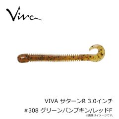 コーモラン　VIVA サターンR 3.0インチ #308 グリーンパンプキン/レッドF