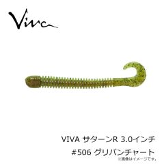 コーモラン　VIVA サターンR 3.0インチ #506 グリパンチャート