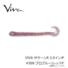 コーモラン　VIVA サターンR 3.0インチ #509 プロブルー/レッドF