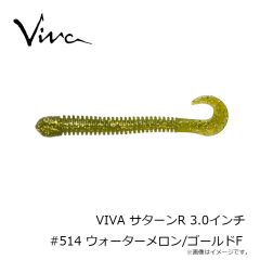 コーモラン　VIVA サターンR 3.0インチ #514 ウォーターメロン/ゴールドF