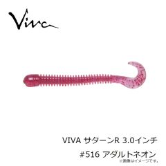 コーモラン　VIVA サターンR 3.0インチ #516 アダルトネオン