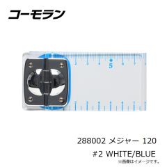 コーモラン　288002 メジャー 120 #2 WHITE/BLUE