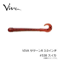 コーモラン　VIVA サターンR 3.0インチ #538 スイカ