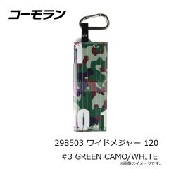 コーモラン　メジャーステッカー 120 #3 GREEN CAMO/WHITE
