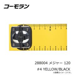 コーモラン　288004 メジャー 120 #4 YELLOW/BLACK