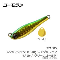 ガンクラフト　餌木邪 3.0号 #FM-02 ポイズンレッド