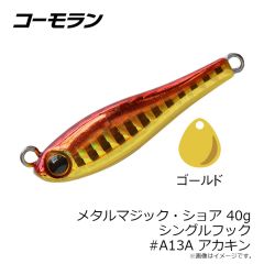 オーナー　H-6361 ぶっ込み10目完全セット LL