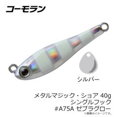 オーナー　H-6361 ぶっ込み10目完全セット LL