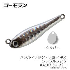 オーナー　H-6361 ぶっ込み10目完全セット LL