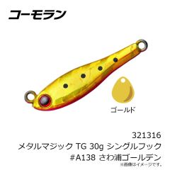 コーモラン　331509 メタルマジック TG 50g シングルフック #A135 ブラッディーレッド