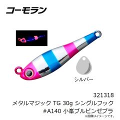 コーモラン　331509 メタルマジック TG 50g シングルフック #A135 ブラッディーレッド