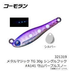 コーモラン　331509 メタルマジック TG 50g シングルフック #A135 ブラッディーレッド