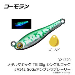 コーモラン　331509 メタルマジック TG 50g シングルフック #A135 ブラッディーレッド