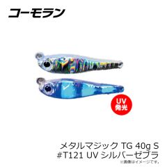 コーモラン　メタルマジック TG 30g S #T120 ブルーヘッドイワシ