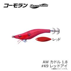 甚兵衛　トビィ90 #08 アカキン