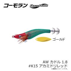 甚兵衛　トビィ90 #08 アカキン