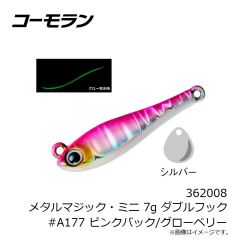 コーモラン 362007 メタルマジック・ミニ 7g ダブルフック #A124 UVピンクイワシO.B. 