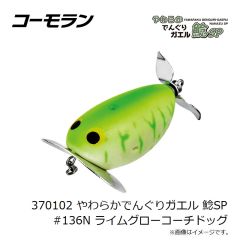 デプス　MSクロー 3.6インチ #144 ゴリ