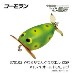 デプス　MSクロー 3.6インチ #144 ゴリ
