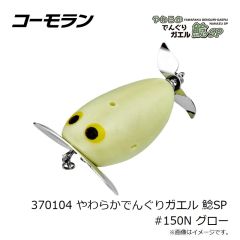 デプス　MSクロー 3.6インチ #144 ゴリ