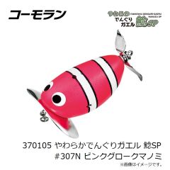 デプス　MSクロー 3.6インチ #144 ゴリ