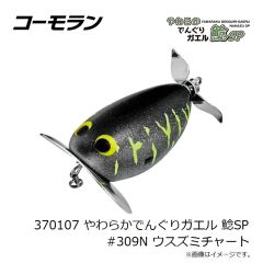 デプス　MSクロー 3.6インチ #144 ゴリ