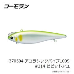 コーモラン　370504 アユラシックバイブ100S #314 ビビッドアユ