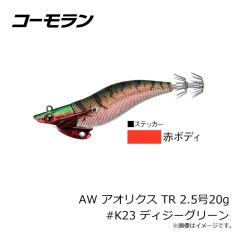 コーモラン　AW アオリクス TR 2.5号20g #K22 ウィステリアパープル