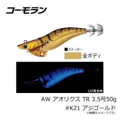 コーモラン　AW アオリクス TR 3.5号30g #K20 ケイムラピンク