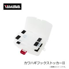 ヤマワ　カワハギフックストッカーII
