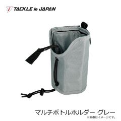 タックルインジャパン　マルチボトルホルダー グレー