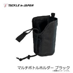 タックルインジャパン　マルチボトルホルダー ブラック